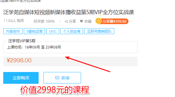 夜猫课堂分享：自媒体实战泛学苑vip第五期（完结）