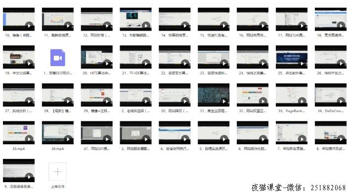 seo培训：逆冬黑帽seo2019年课程（带工具）