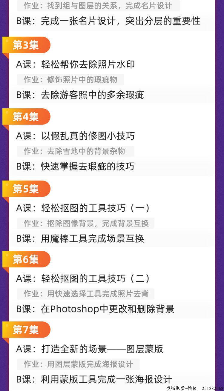 薛华杰设计师基础班，从0进阶，设计师第1步!