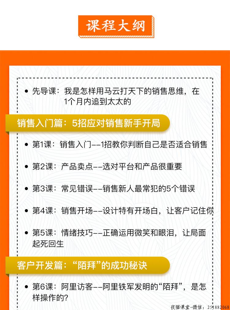 李立恒：阿里铁军内训销售课，教你小白成为顶尖销售