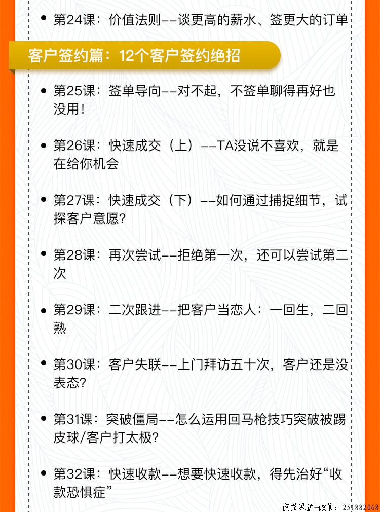 李立恒：阿里铁军内训销售课，教你小白成为顶尖销售