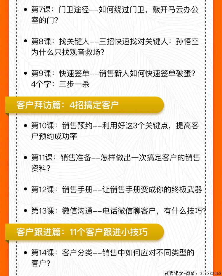 李立恒：阿里铁军内训销售课，教你小白成为顶尖销售