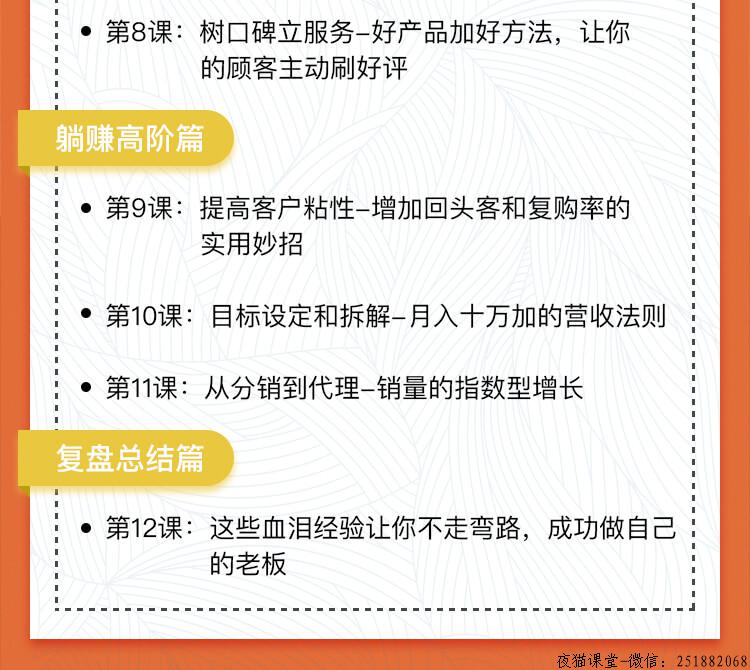 柳主任：教你0基础兼职开网店，月赚十万零花钱