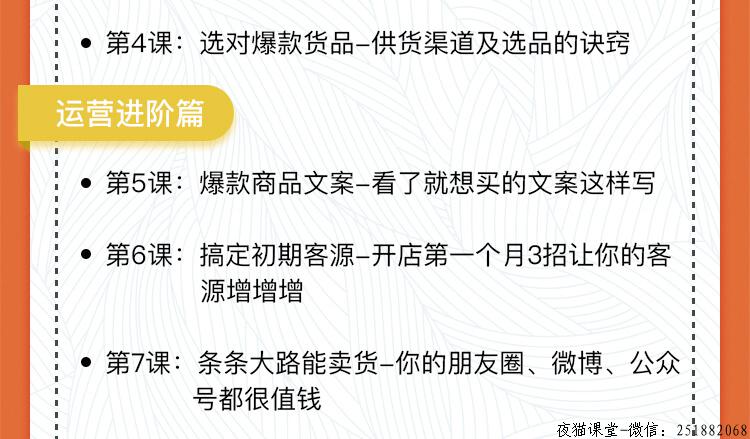 柳主任：教你0基础兼职开网店，月赚十万零花钱