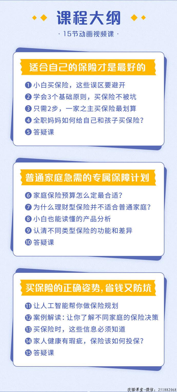 孙明展：保险防坑手册，拒绝被忽悠，不花冤枉钱！