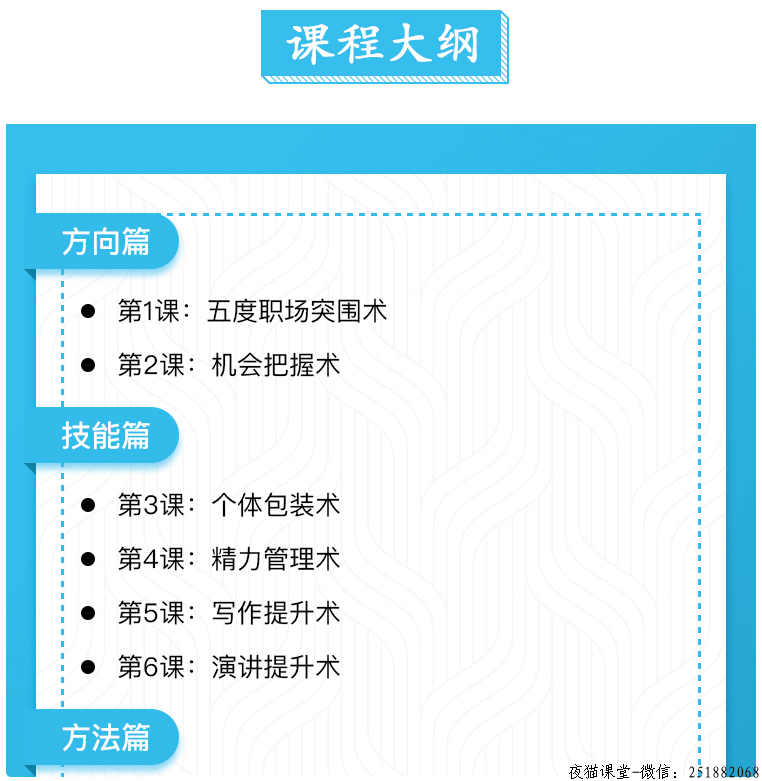 知识变现时代的个体崛起术，用个体知识和技能赚钱！