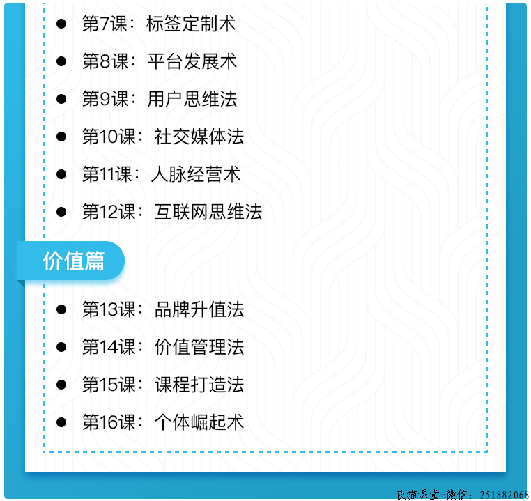 知识变现时代的个体崛起术，用个体知识和技能赚钱！