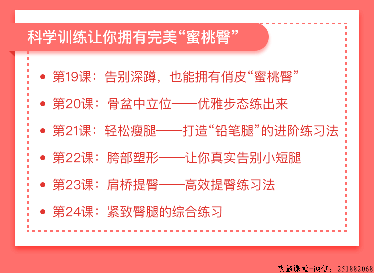 掌握科学方法：从马甲线到蜜桃臀，足不出户打造完美身材！