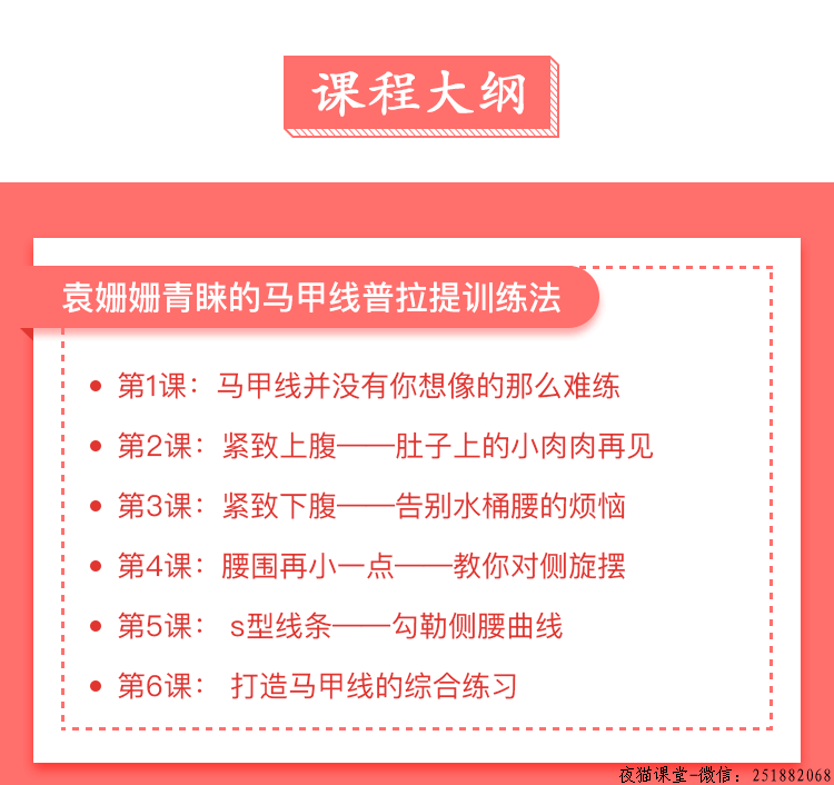 掌握科学方法：从马甲线到蜜桃臀，足不出户打造完美身材！