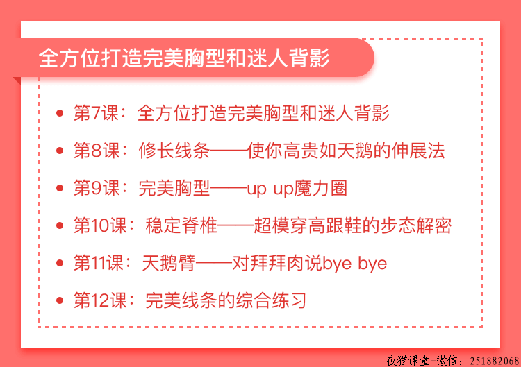 掌握科学方法：从马甲线到蜜桃臀，足不出户打造完美身材！