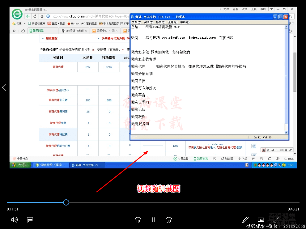 海瑶SEO：网站优化vip视频教程（理论与实战）