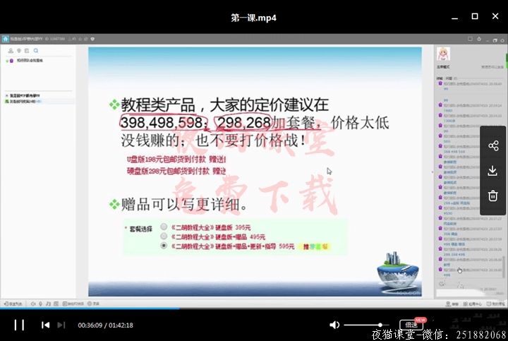 我是钱冷门竞价sem百度推广，第24期全套优化课程！