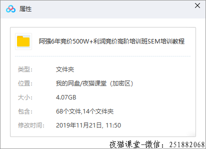 阿强6年竞价500W+利润竞价高阶培训班SEM培训教程