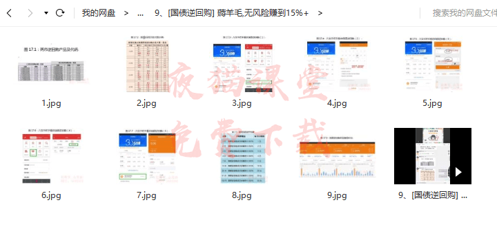 佛系定投训练营：月入3K到资产千万，分享100%赚钱理财系统！