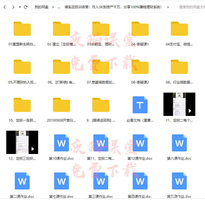 佛系定投训练营：月入3K到资产千万，分享100%赚钱理财系统！
