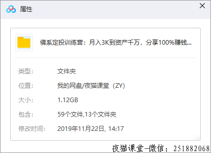 佛系定投训练营：月入3K到资产千万，分享100%赚钱理财系统！