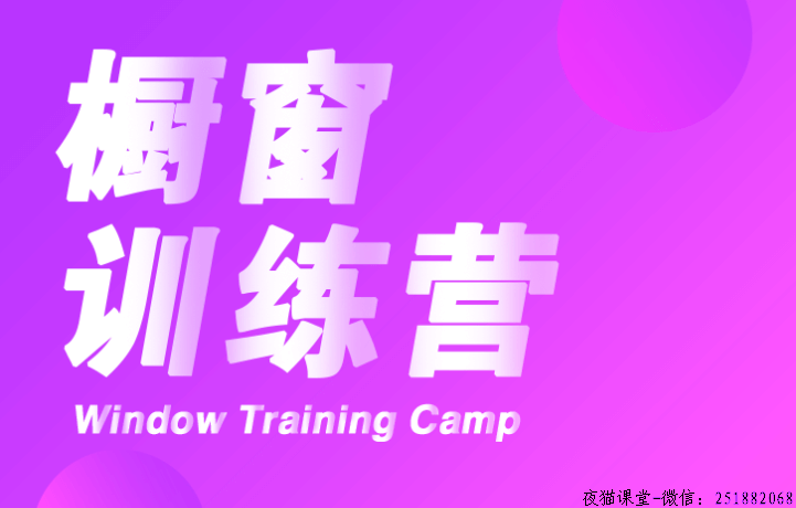 陈江雄：抖音橱窗训练营培训视频教程（价值2480元）