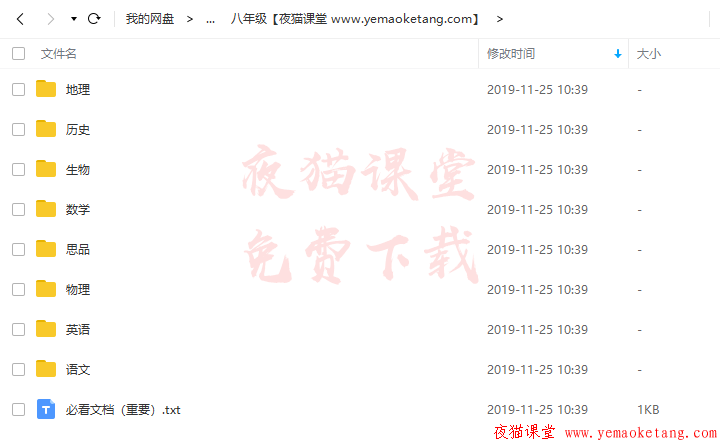 天天练乐乐课堂下载，七年级、八年级、九年级课件！